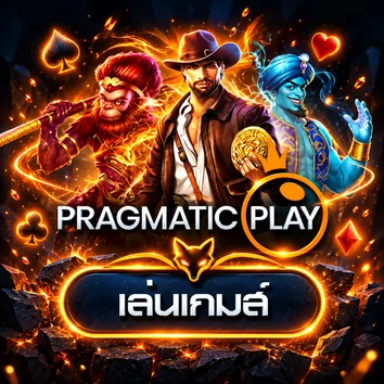การ์ด ทดลองเล่น Pragmatic Play ของ FOXBET88