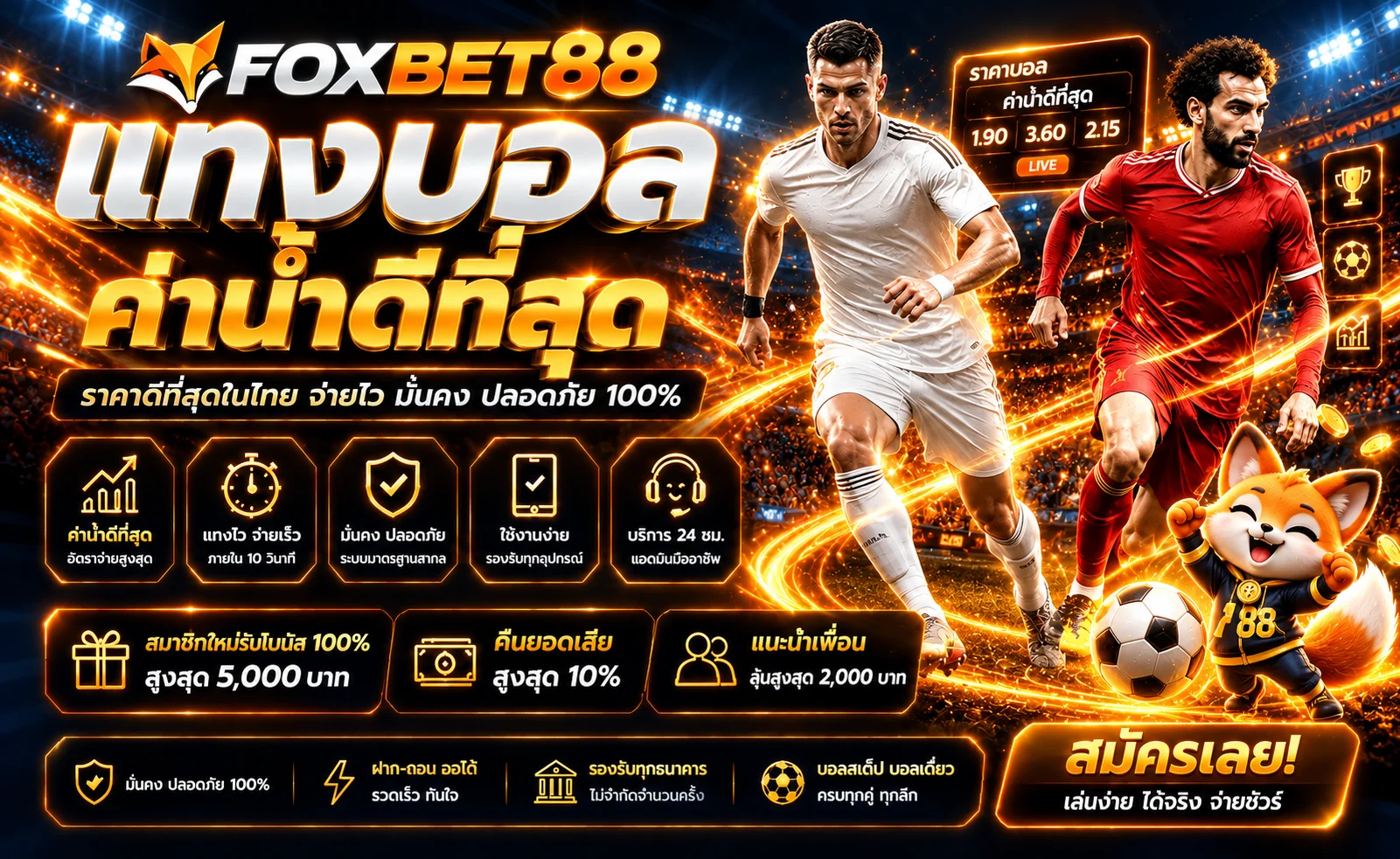 ภาพ กีฬา สำหรับ FOXBET88